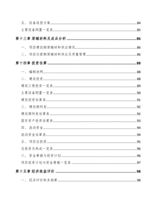 液壓機械項目實施方案(范文參考)x