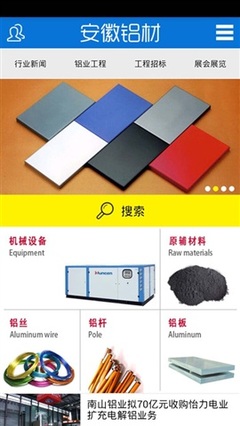 【安徽鋁材下載(iPhone)】攻略_點(diǎn)評(píng)_圖片下載-蘋果園