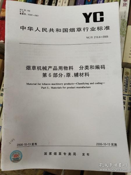 孔網分類 機械及原輔材料——工業制造的基石與脈絡